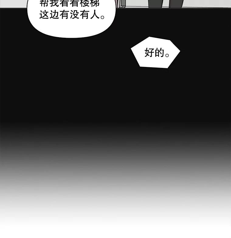 《主妇杀手》41.出差（3） 第20页