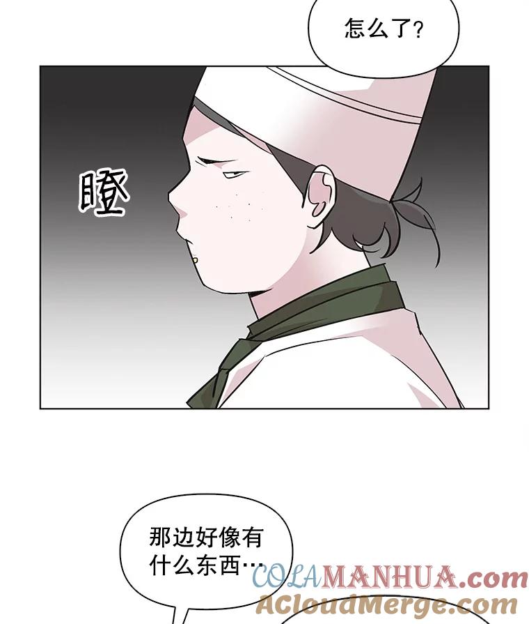 《主妇杀手》41.出差（3） 第55页