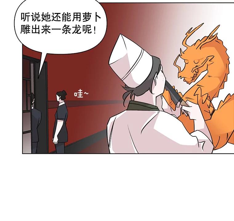 《主妇杀手》41.出差（3） 第36页