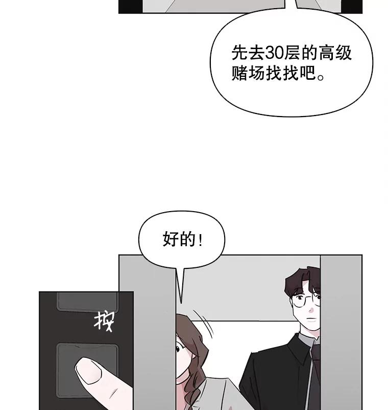 《主妇杀手》41.出差（3） 第9页