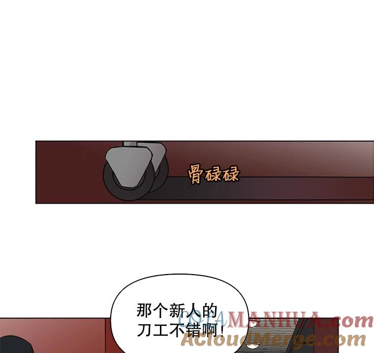 《主妇杀手》41.出差（3） 第34页