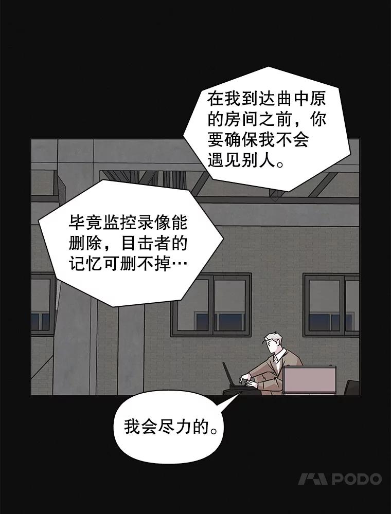 《主妇杀手》41.出差（3） 第15页