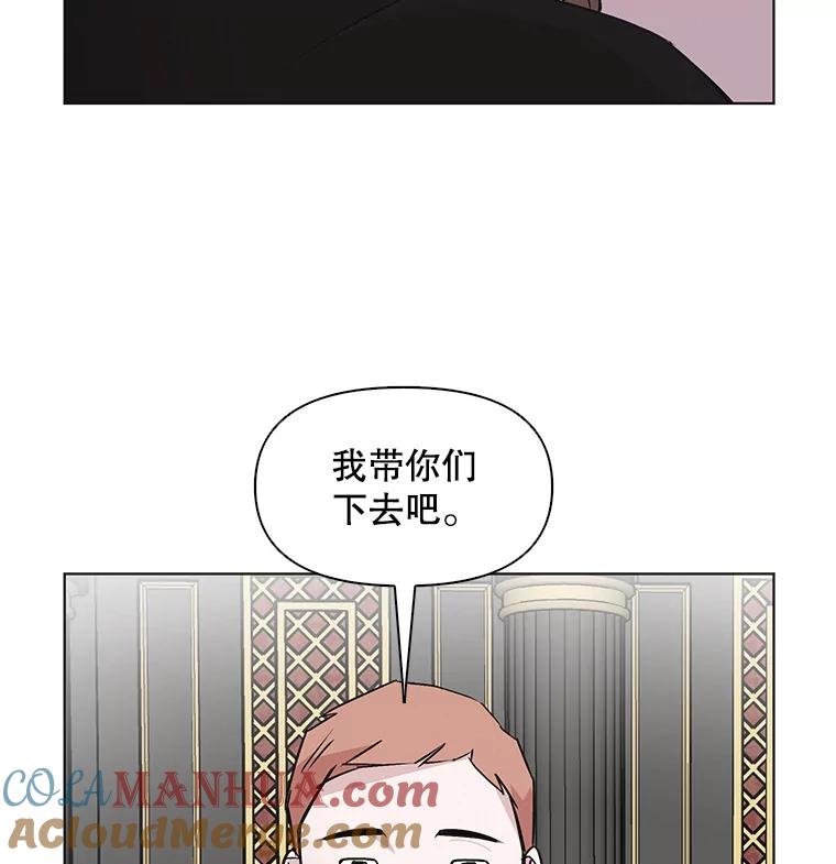 《主妇杀手》41.出差（3） 第49页