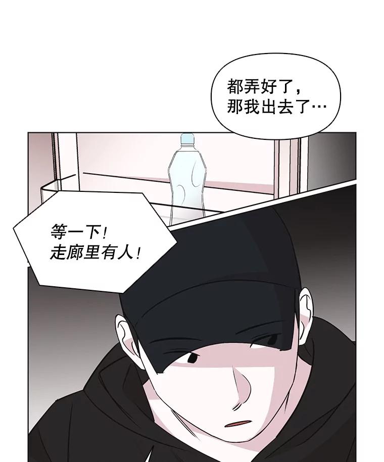 《主妇杀手》41.出差（3） 第72页