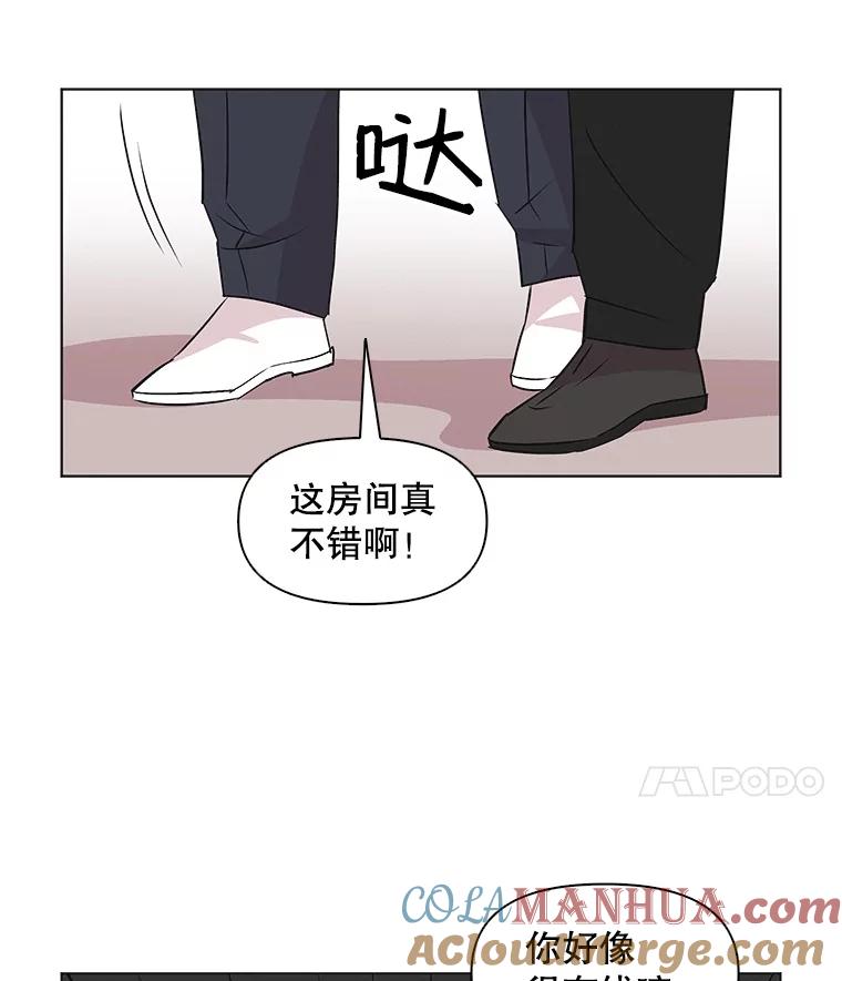 《主妇杀手》41.出差（3） 第76页