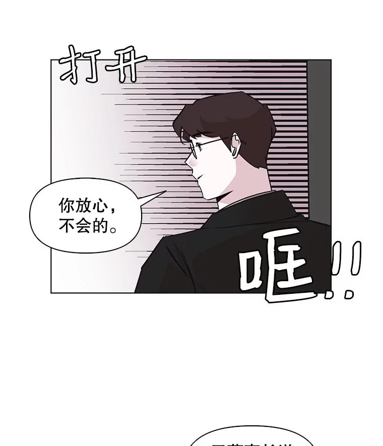 《主妇杀手》41.出差（3） 第45页