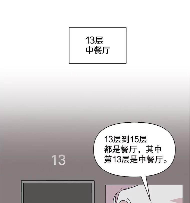 《主妇杀手》41.出差（3） 第30页