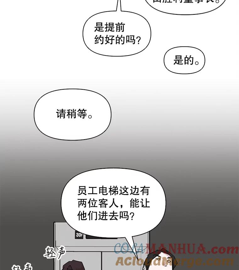 《主妇杀手》41.出差（3） 第25页