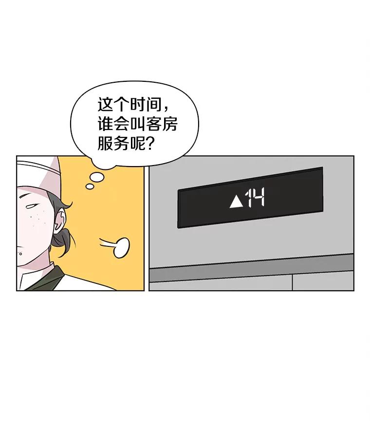《主妇杀手》41.出差（3） 第60页