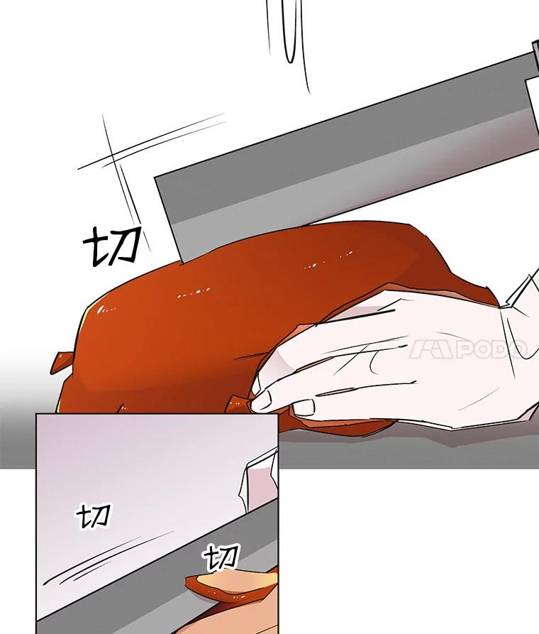 《主妇杀手》42.出差（4） 第42页