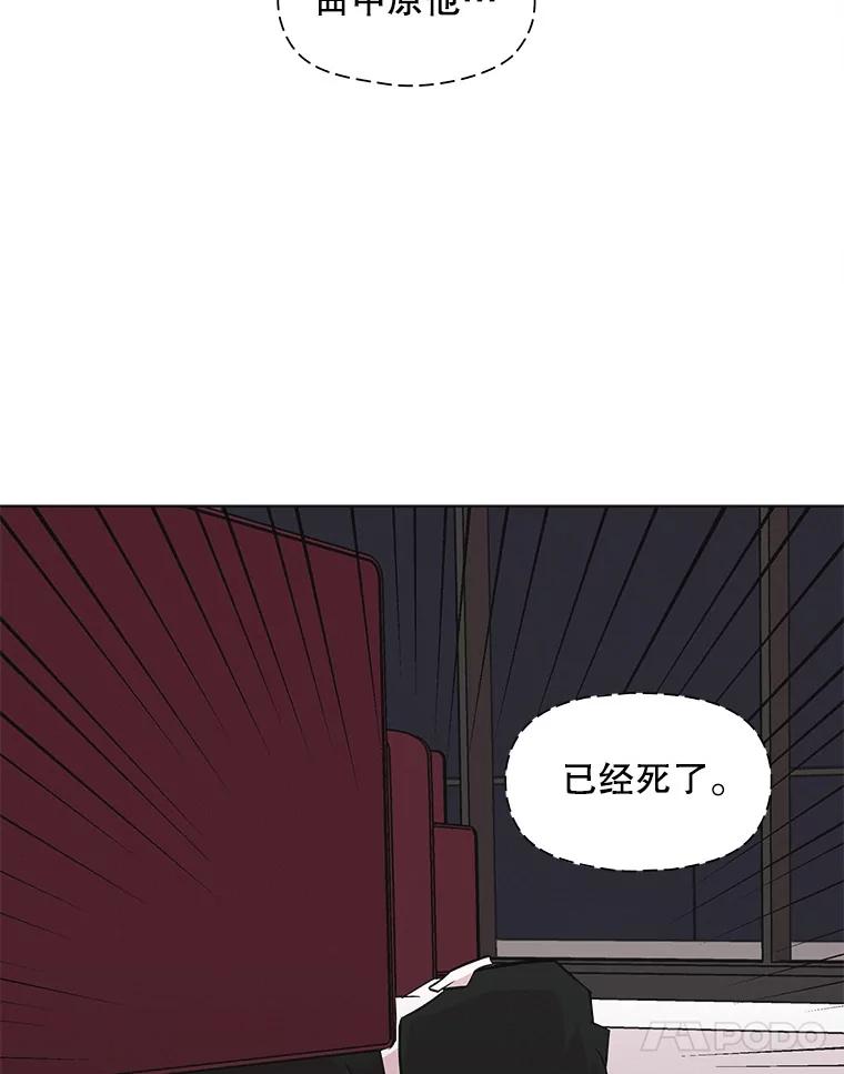 《主妇杀手》42.出差（4） 第57页