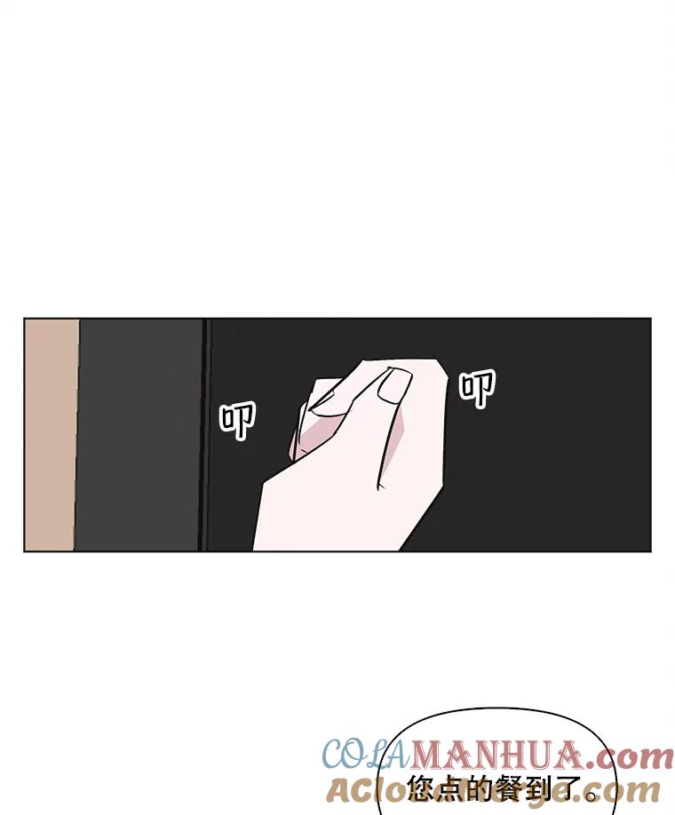 《主妇杀手》42.出差（4） 第37页