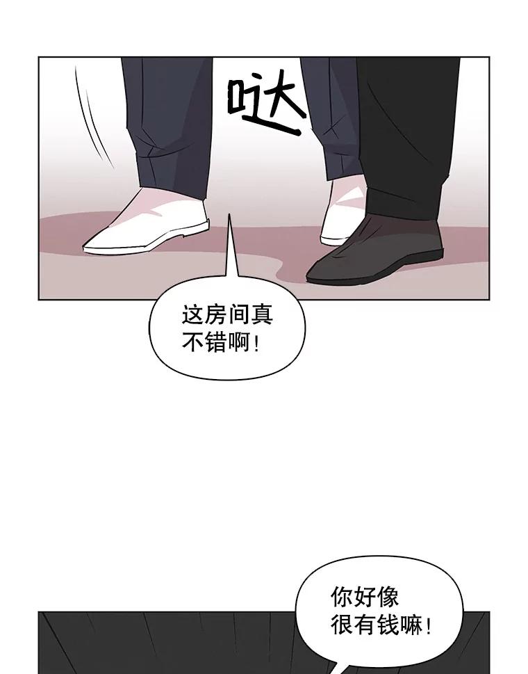 《主妇杀手》42.出差（4） 第2页