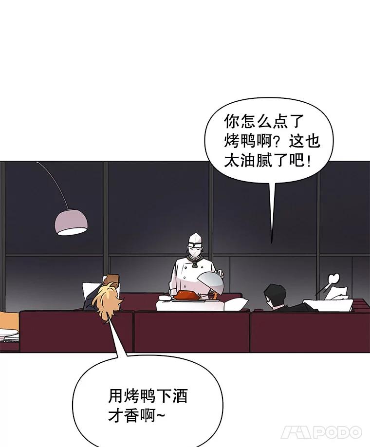 《主妇杀手》42.出差（4） 第39页