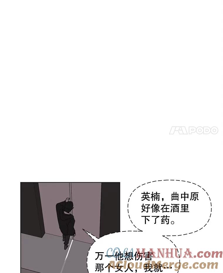 《主妇杀手》42.出差（4） 第22页