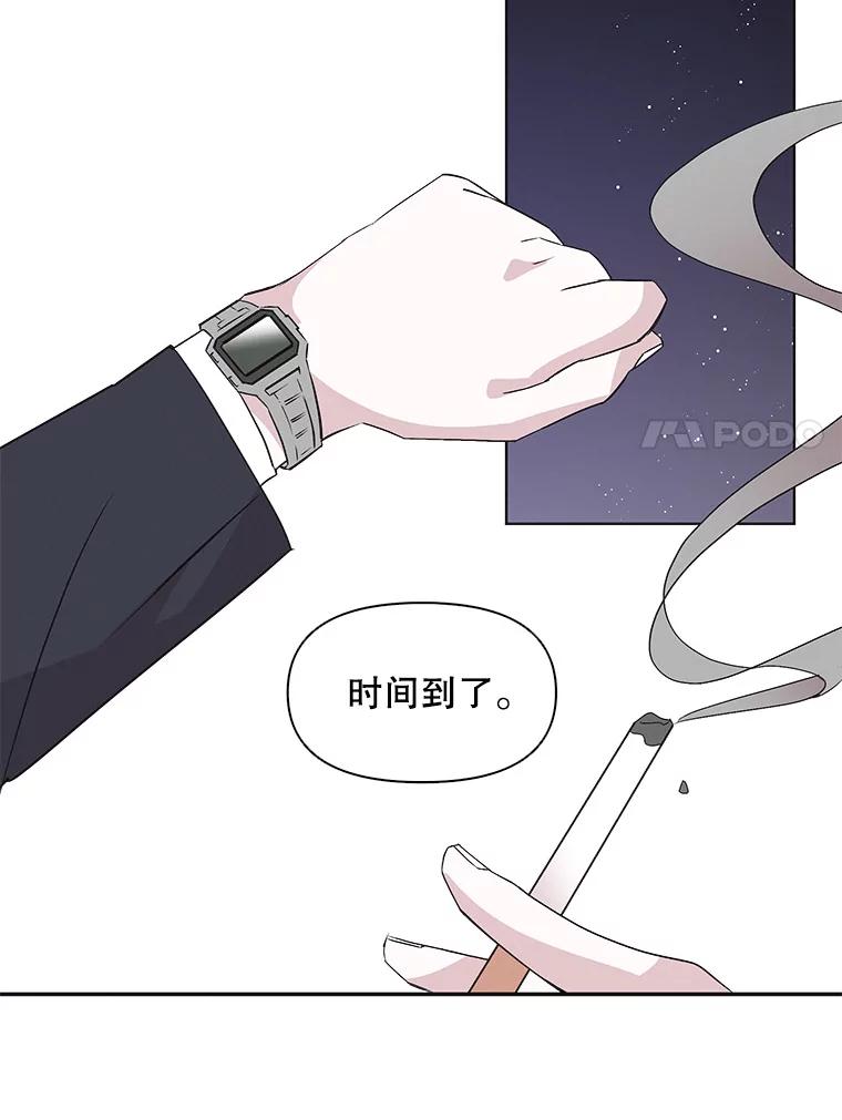 《主妇杀手》42.出差（4） 第81页