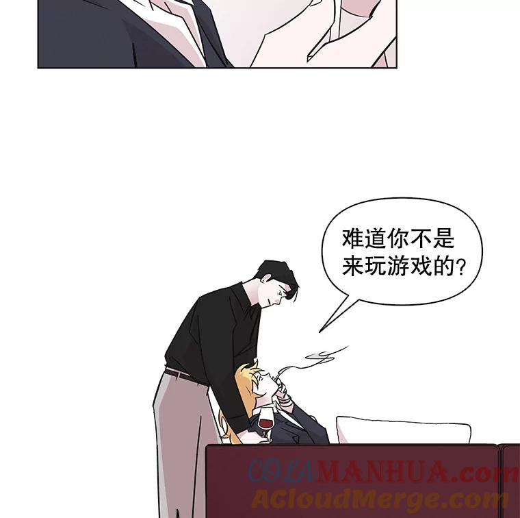 《主妇杀手》42.出差（4） 第16页