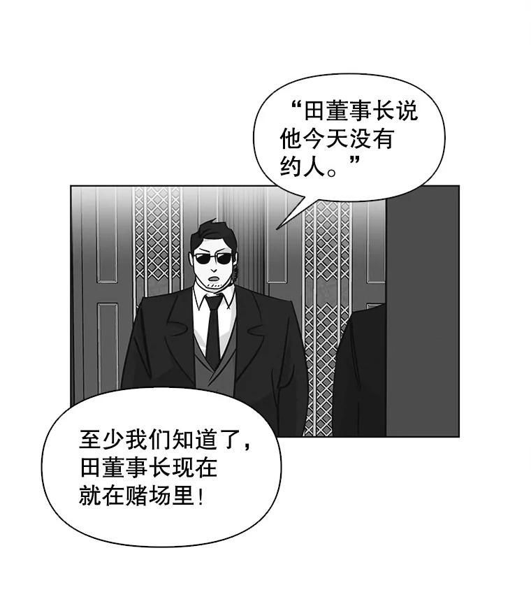 《主妇杀手》42.出差（4） 第33页