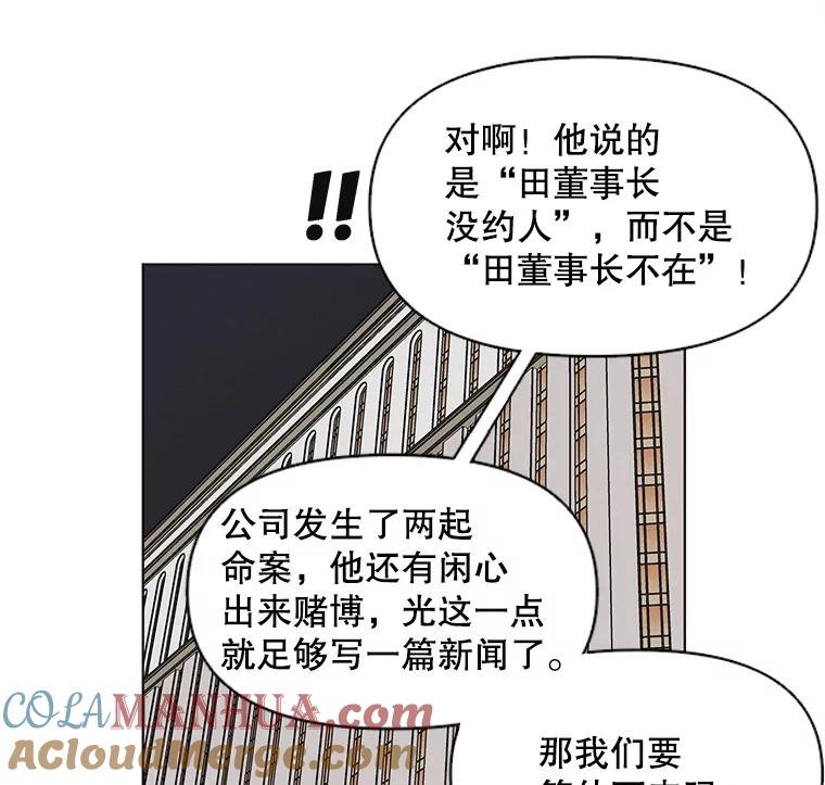 《主妇杀手》42.出差（4） 第34页