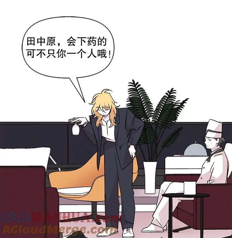 《主妇杀手》42.出差（4） 第52页