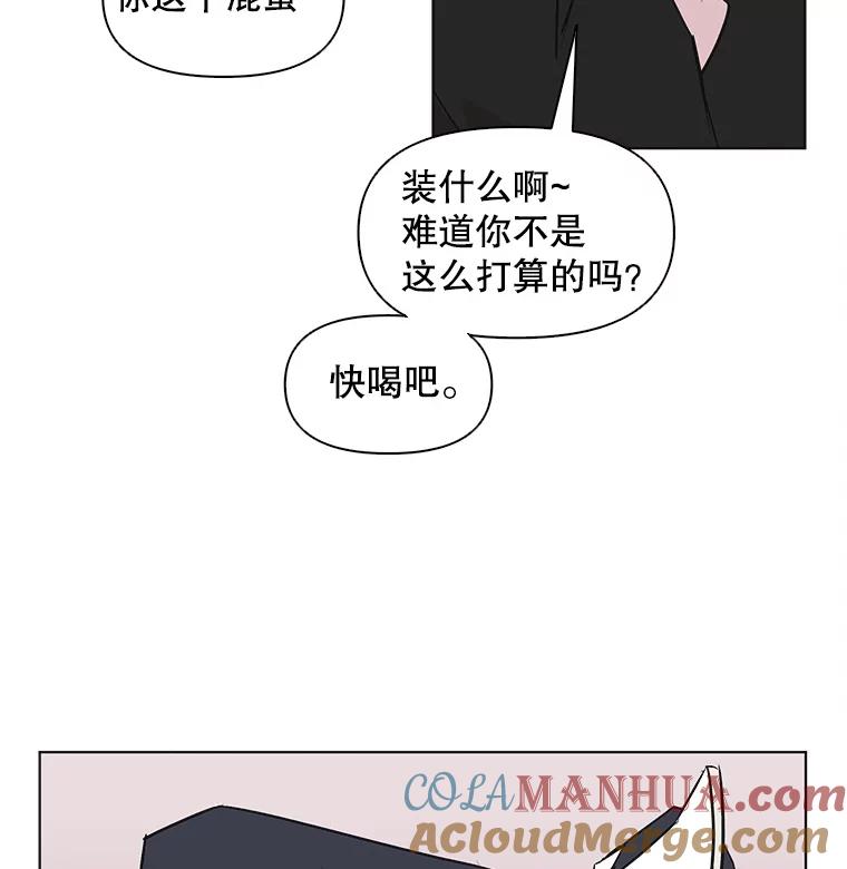 《主妇杀手》42.出差（4） 第19页