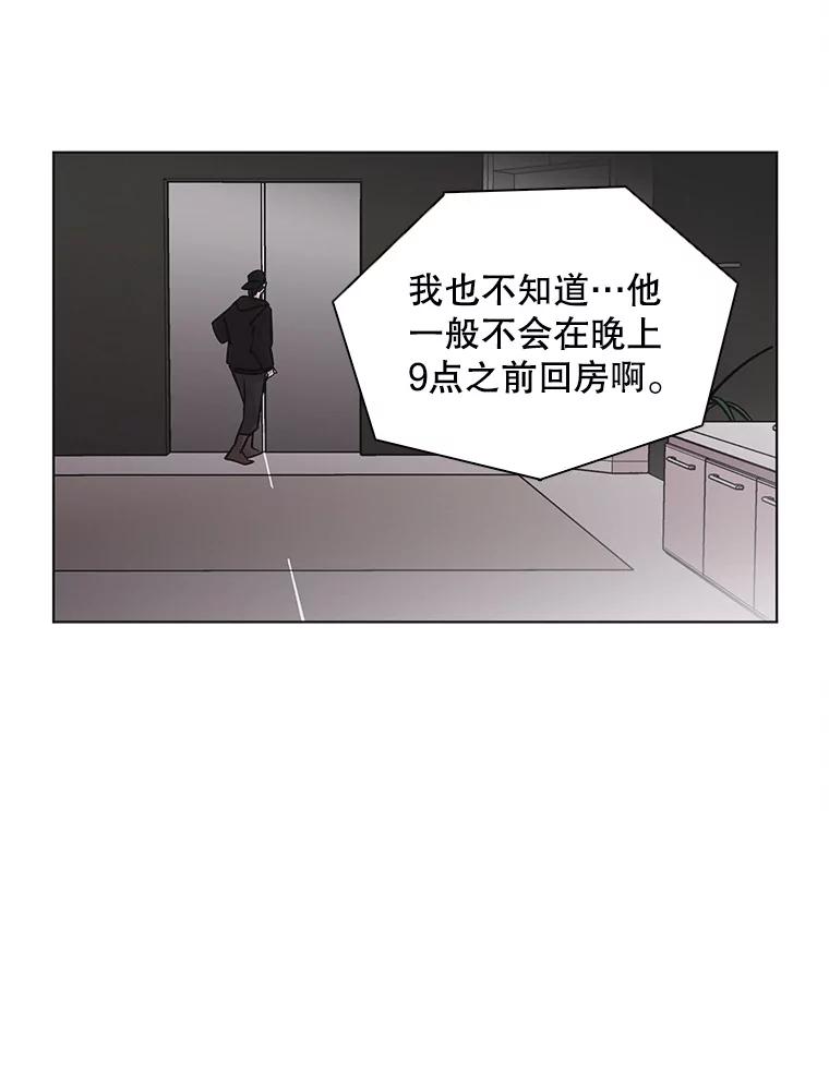 《主妇杀手》42.出差（4） 第9页