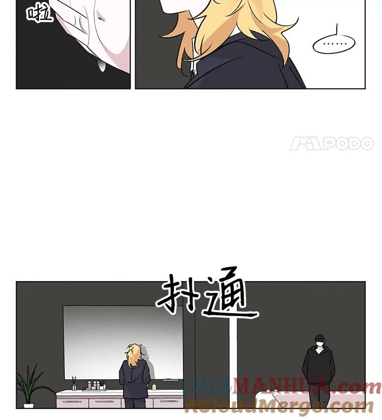 《主妇杀手》42.出差（4） 第46页