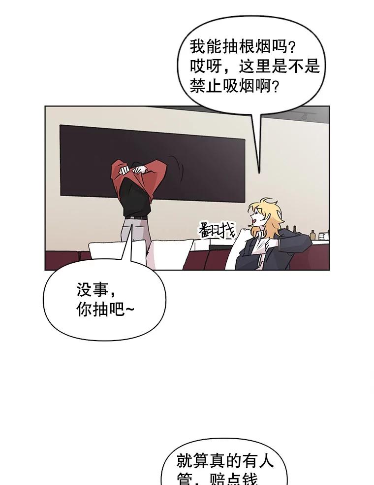 《主妇杀手》42.出差（4） 第5页
