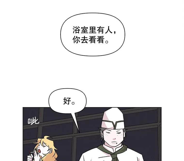《主妇杀手》42.出差（4） 第59页