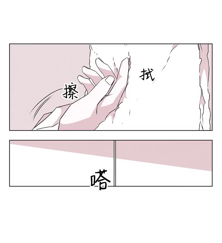 《主妇杀手》42.出差（4） 第48页