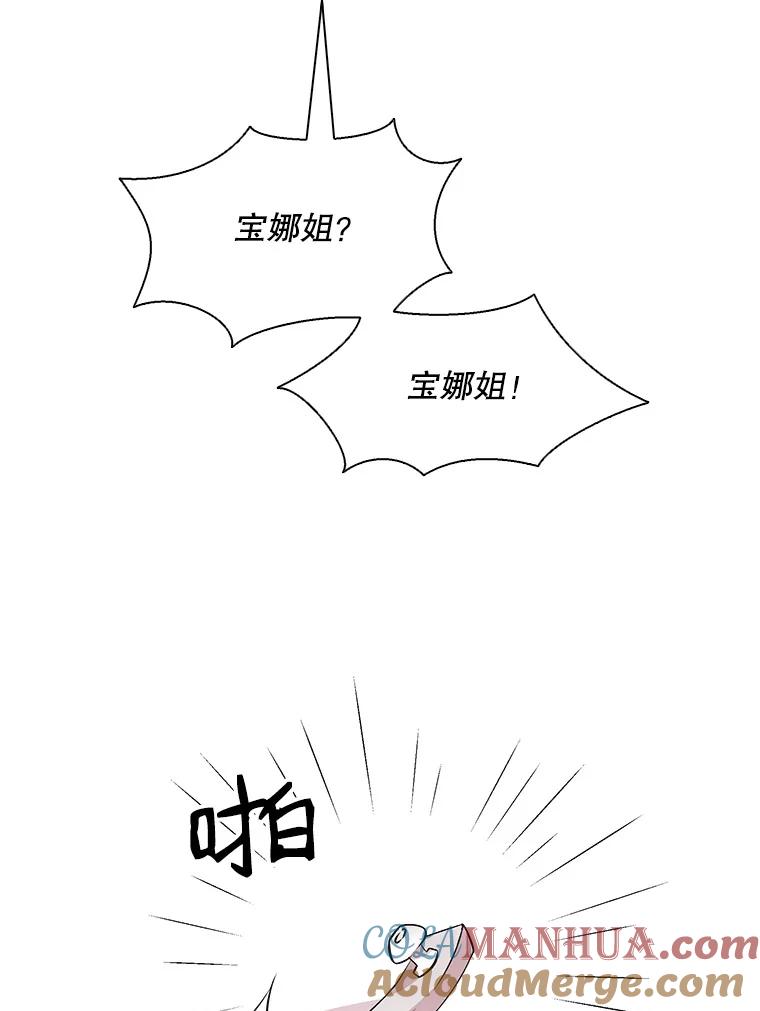 《主妇杀手》42.出差（4） 第79页