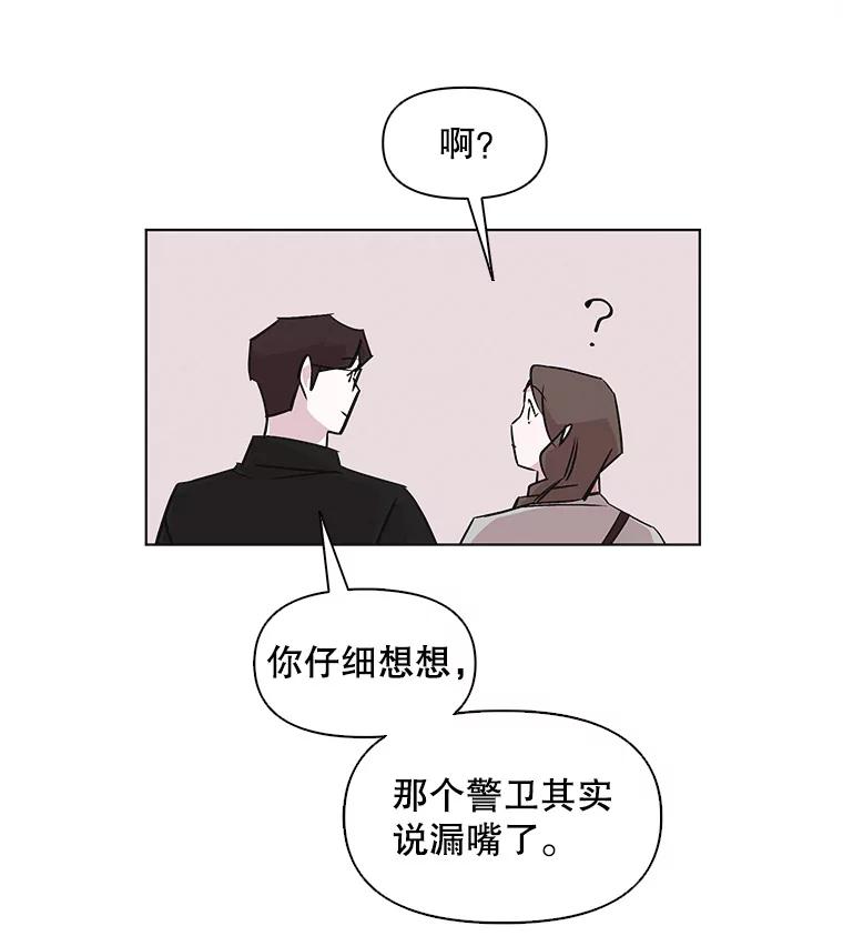 《主妇杀手》42.出差（4） 第32页