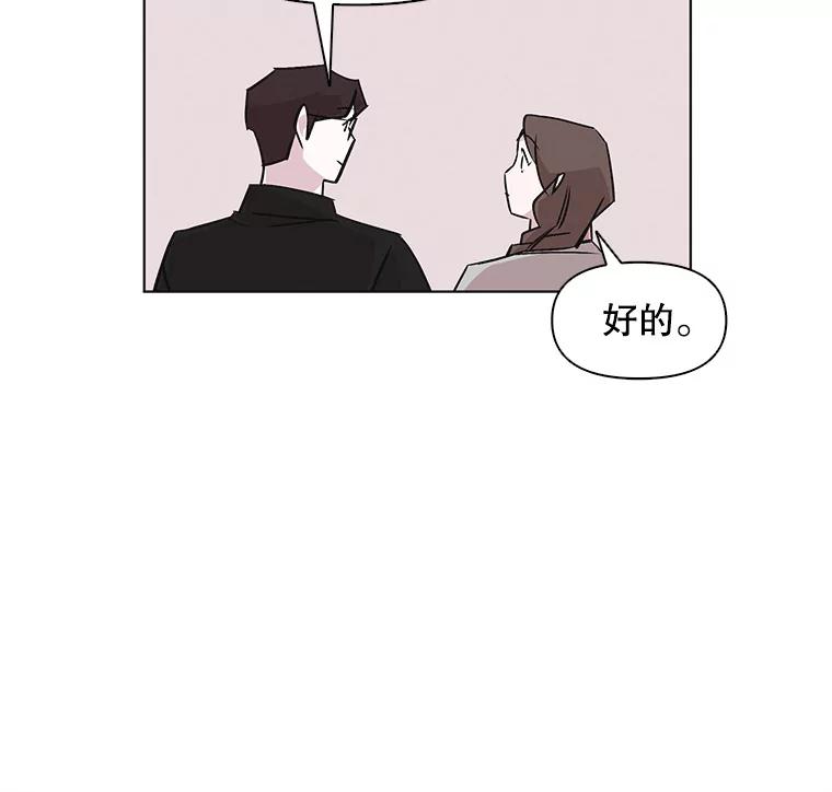 《主妇杀手》42.出差（4） 第36页