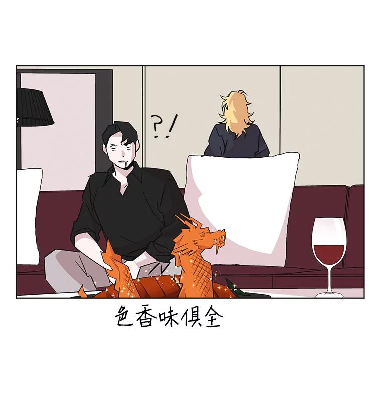 《主妇杀手》42.出差（4） 第44页