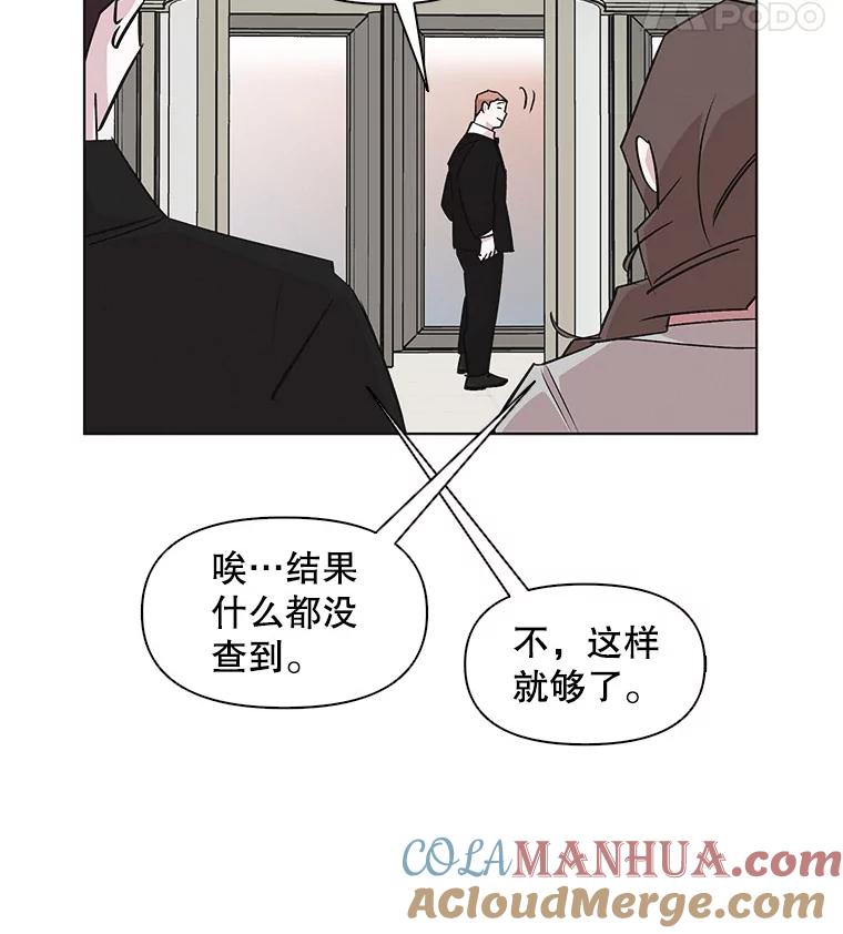 《主妇杀手》42.出差（4） 第31页