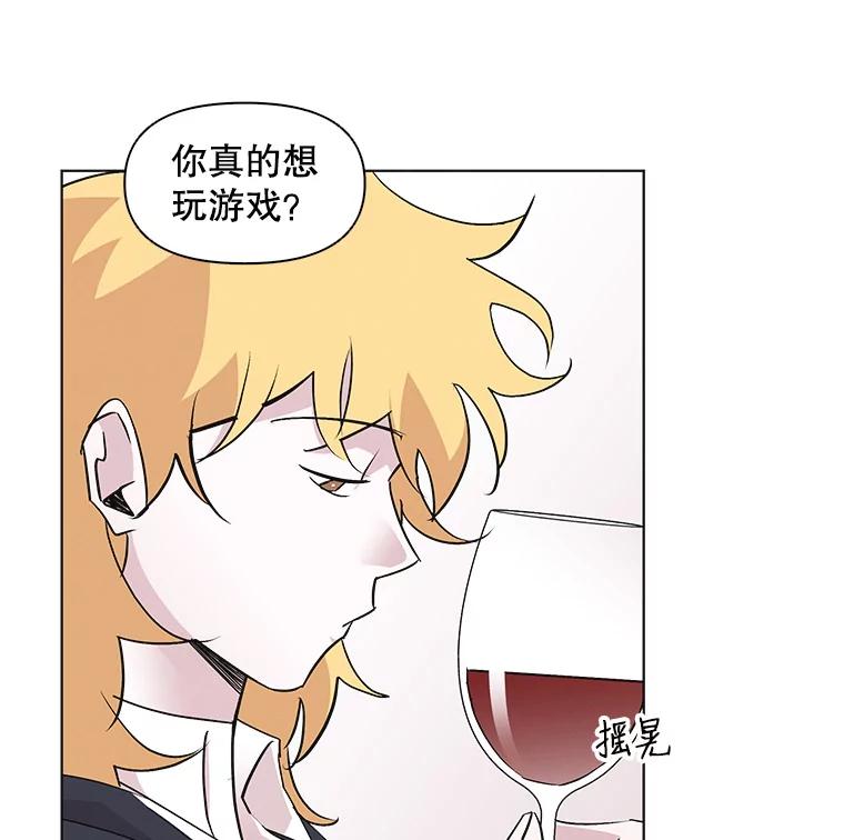《主妇杀手》42.出差（4） 第15页