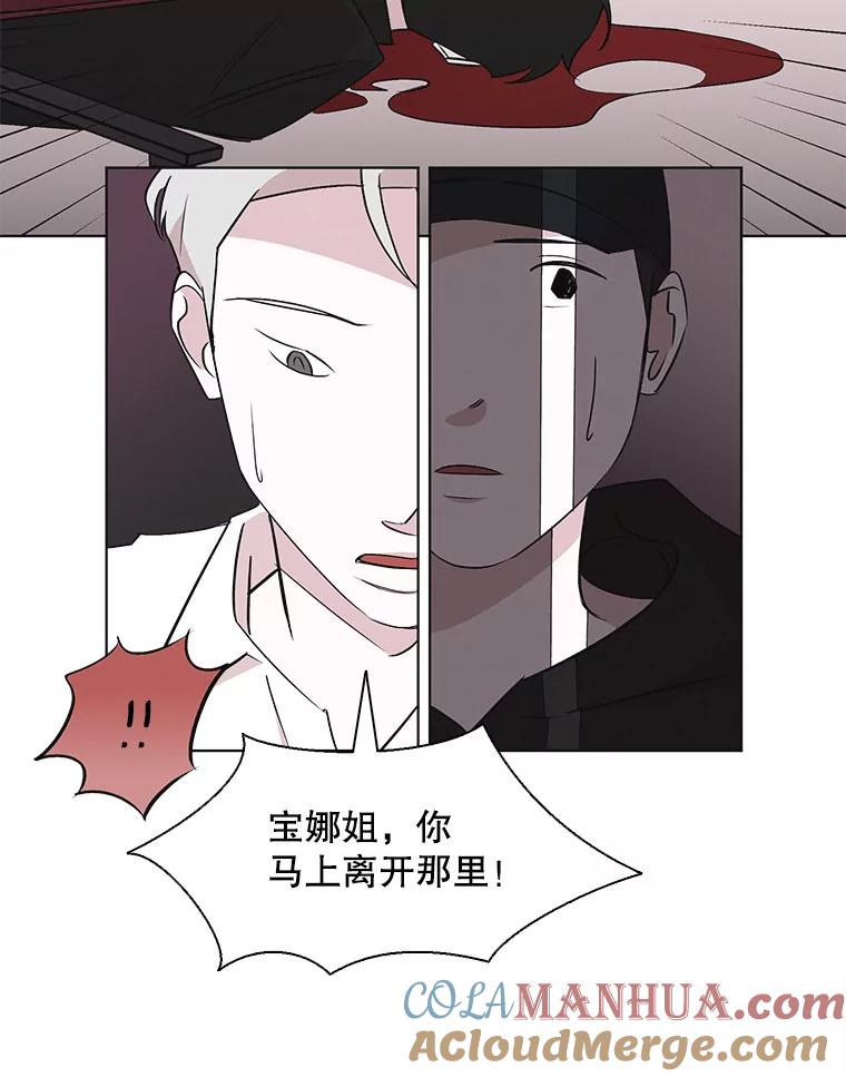 《主妇杀手》42.出差（4） 第58页