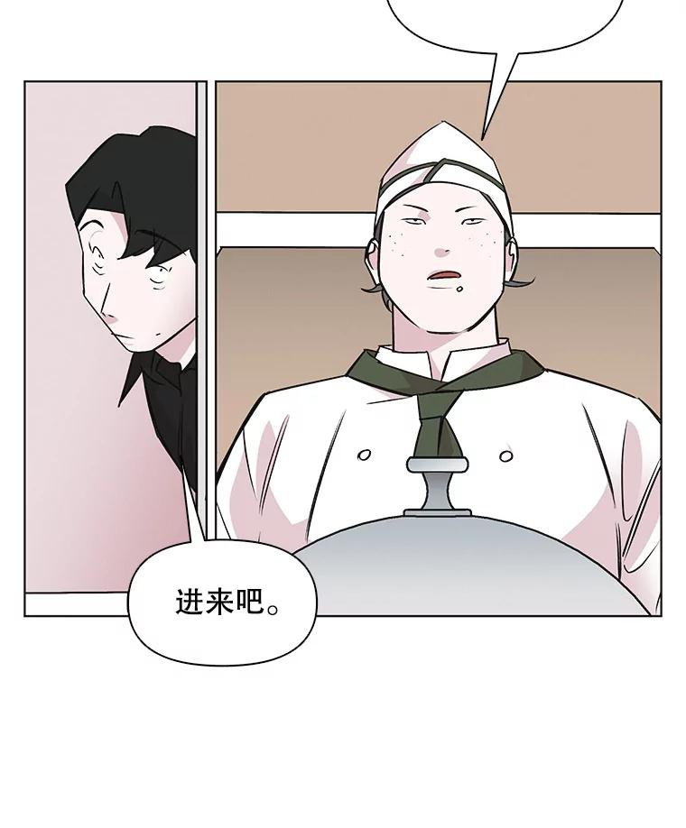 《主妇杀手》42.出差（4） 第38页