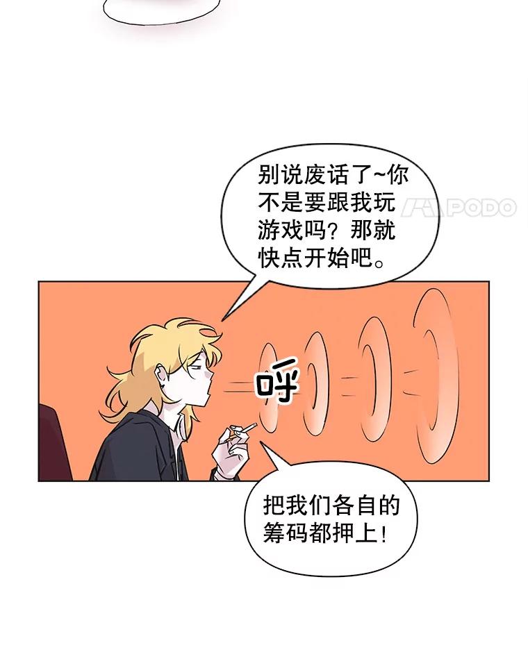《主妇杀手》42.出差（4） 第14页
