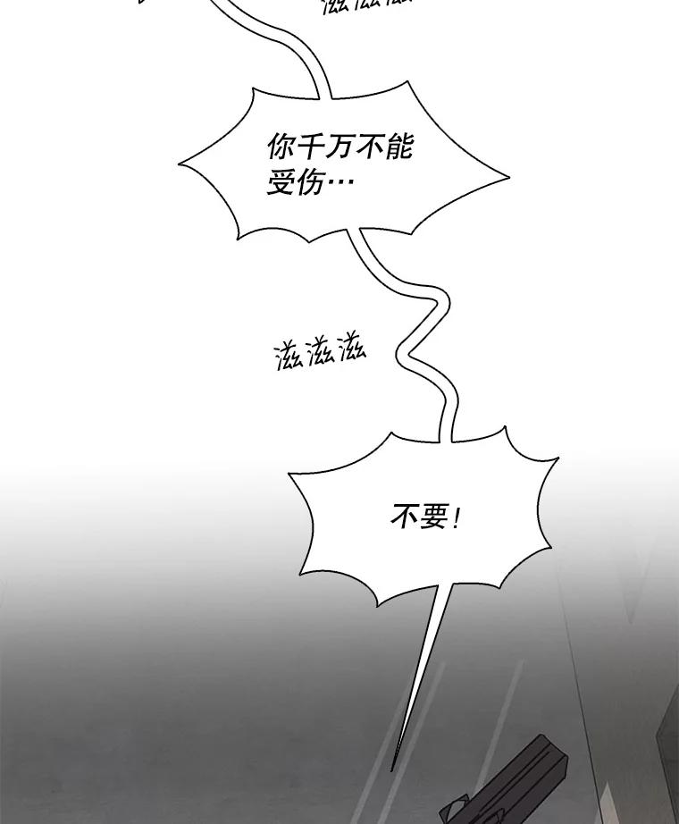 《主妇杀手》42.出差（4） 第77页