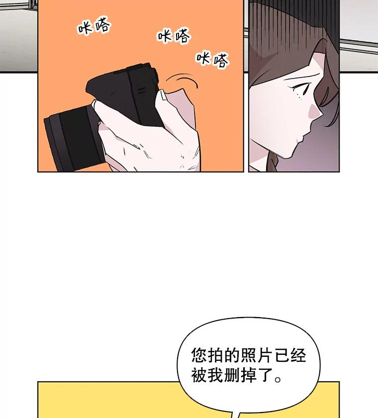 《主妇杀手》42.出差（4） 第29页