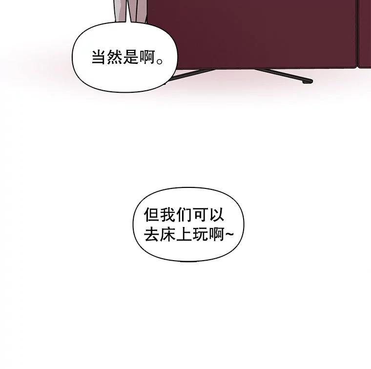 《主妇杀手》42.出差（4） 第17页