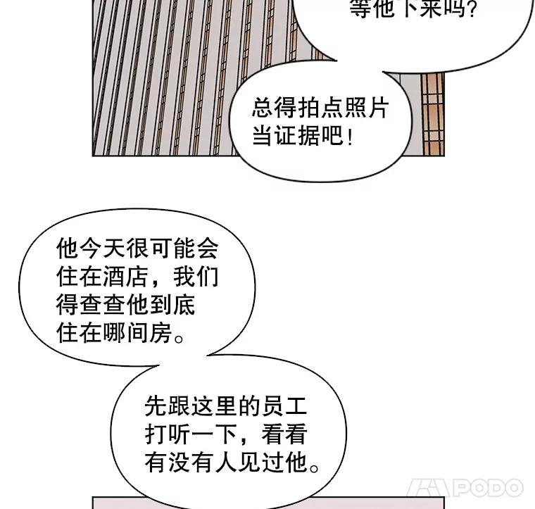 《主妇杀手》42.出差（4） 第35页