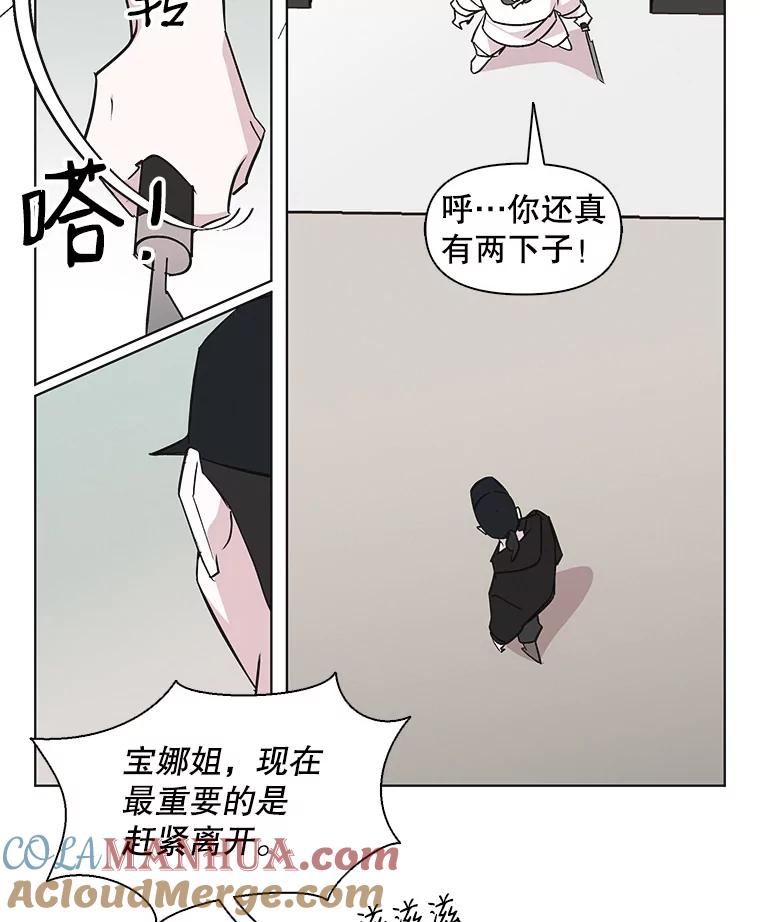 《主妇杀手》42.出差（4） 第76页