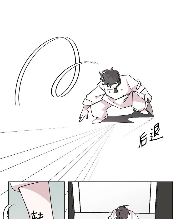 《主妇杀手》42.出差（4） 第75页