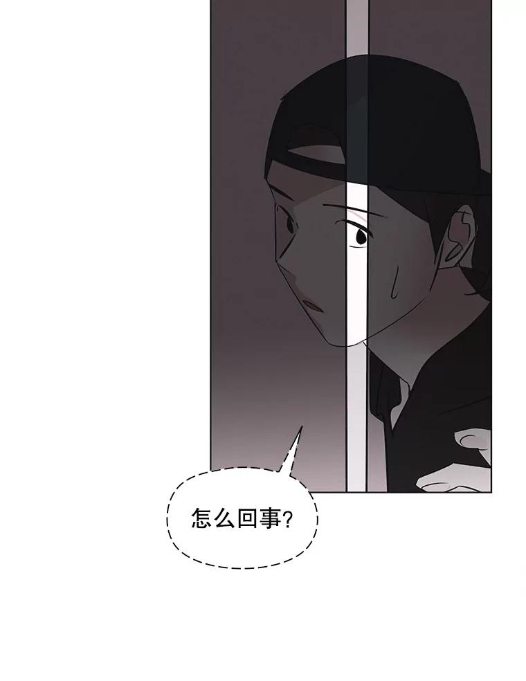 《主妇杀手》42.出差（4） 第8页