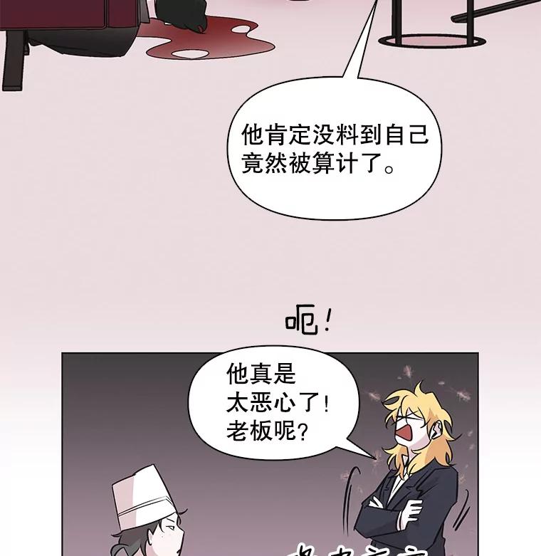 《主妇杀手》42.出差（4） 第53页