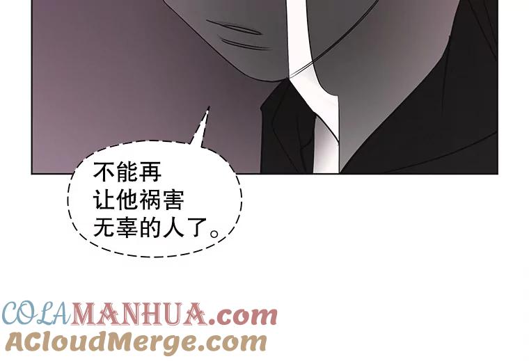 《主妇杀手》42.出差（4） 第25页