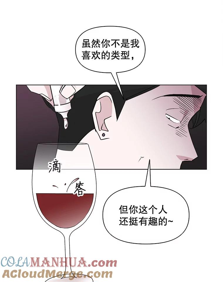 《主妇杀手》42.出差（4） 第13页