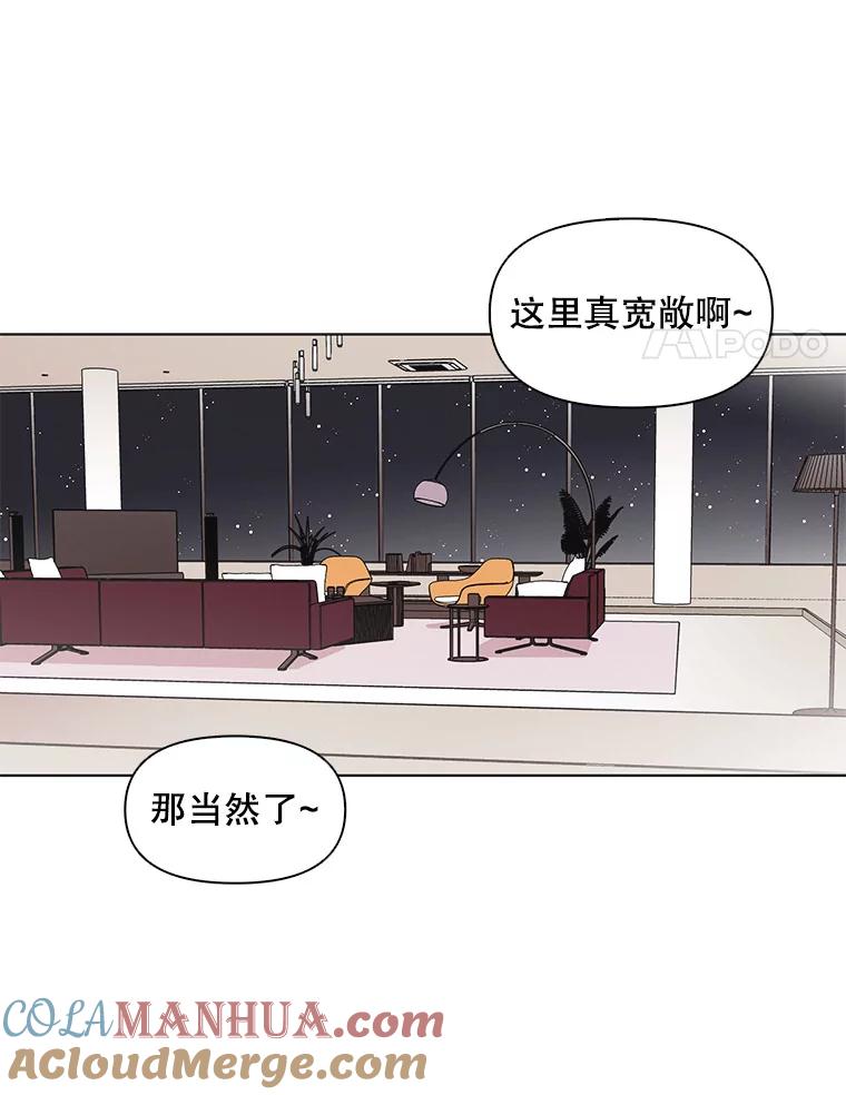 《主妇杀手》42.出差（4） 第4页